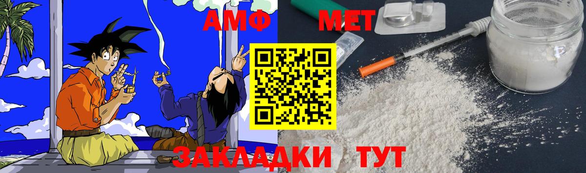 АМФ Розовый Минусинск