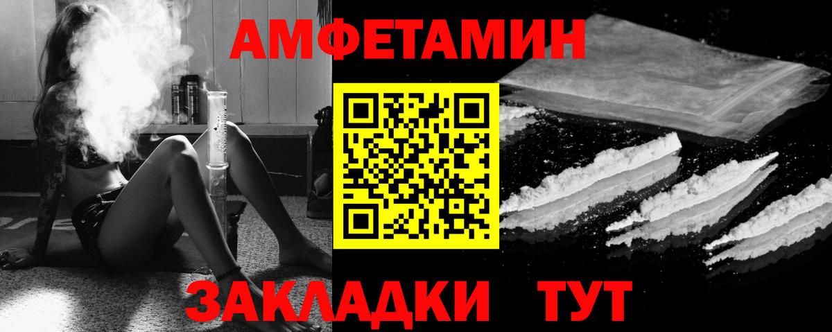 Минусинск  Amphetamine Premium  Вход с VPN 