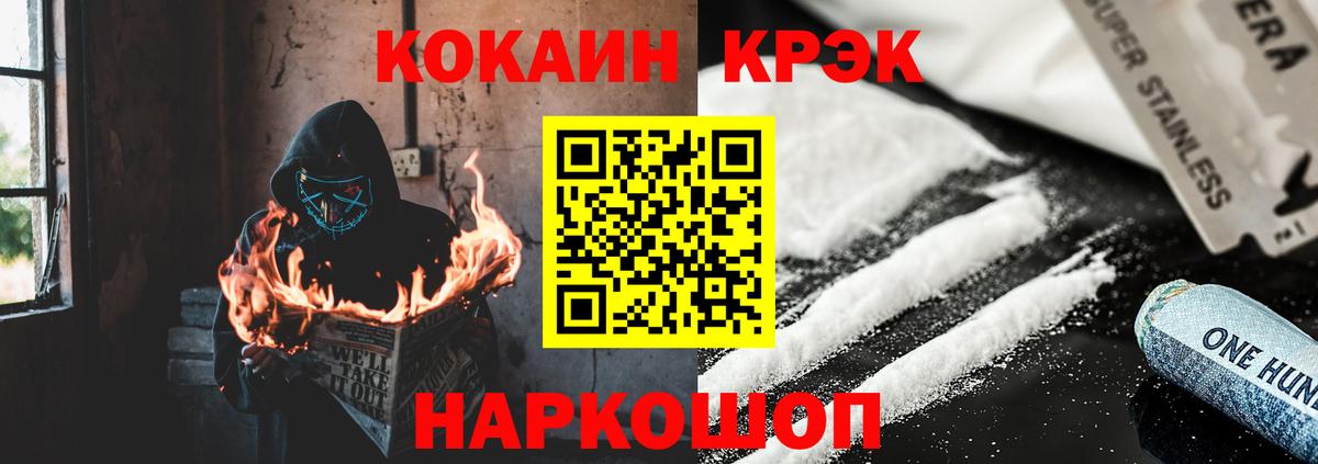 Минусинск  COCAIN VHQ  Cocaine 98%  Кокаин  Вход с VPN 