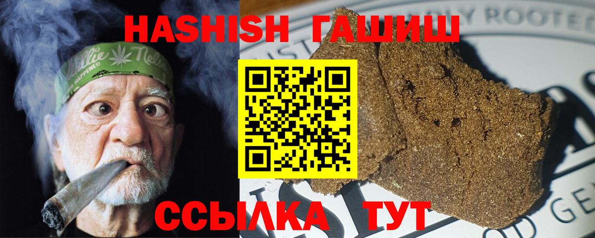 Минусинск  ГАШИШ индика сатива  Гашиш  Вход с VPN 