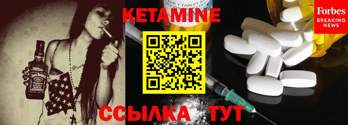 Кетамин VHQ Минусинск