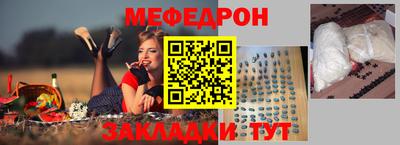 мяу мяу кристалл Волжск