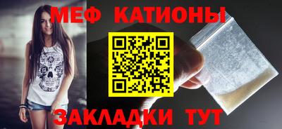 мяу мяу кристалл Волжск