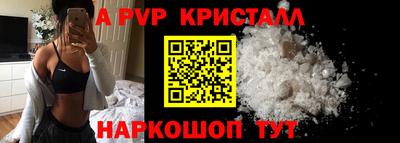 стафф Волжский