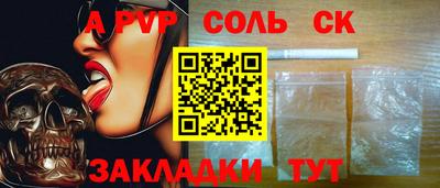 мяу мяу кристалл Волжск