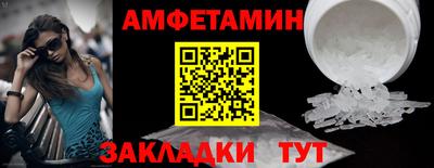 мяу мяу кристалл Волжск