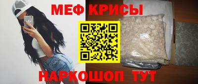 мяу мяу кристалл Волжск
