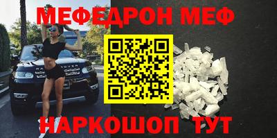 мяу мяу кристалл Волжск