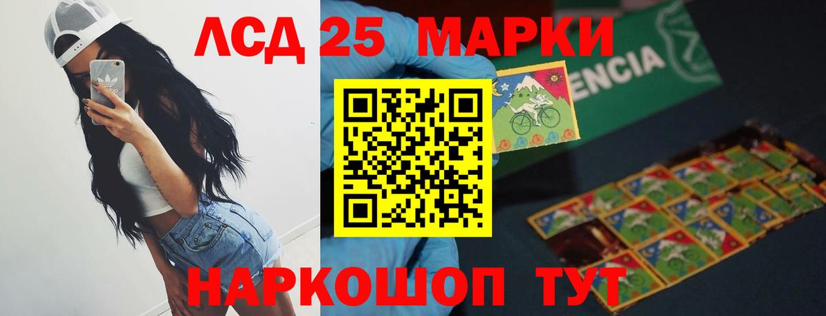 Лсд 25 экстази ecstasy Минусинск