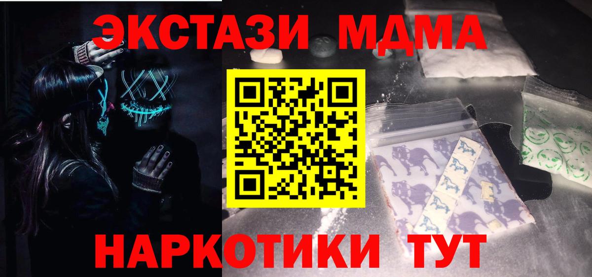 МДМА  МДМА молли  MDMA crystal  Вход с VPN  Минусинск 