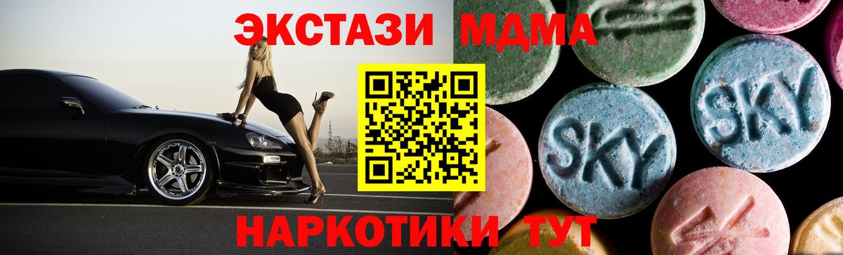 MDMA молли Минусинск