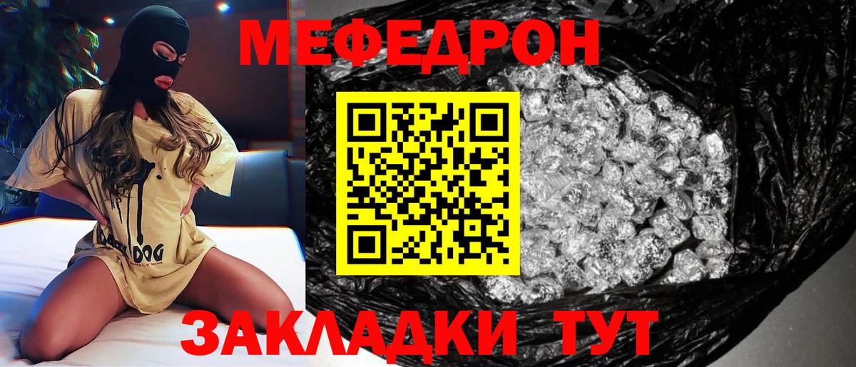 Мефедрон мука Минусинск
