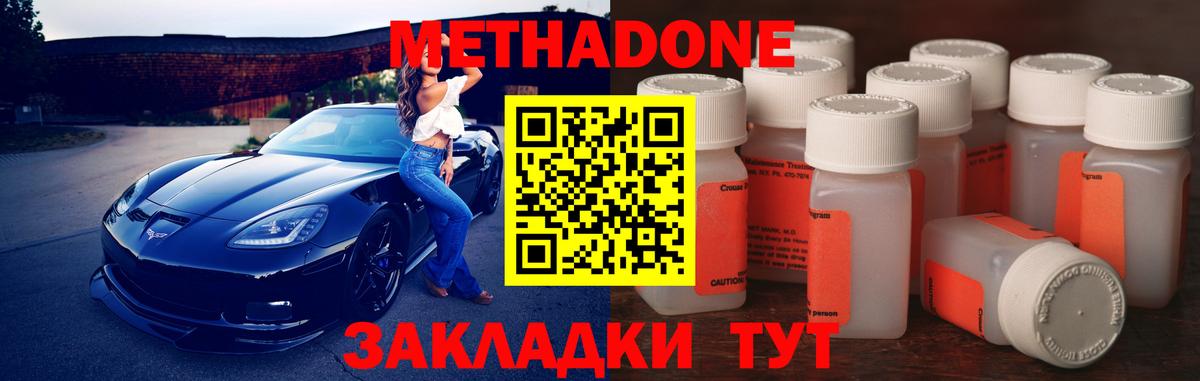 Минусинск  Метадон мёд  Вход с VPN  МЕТАДОН methadone 