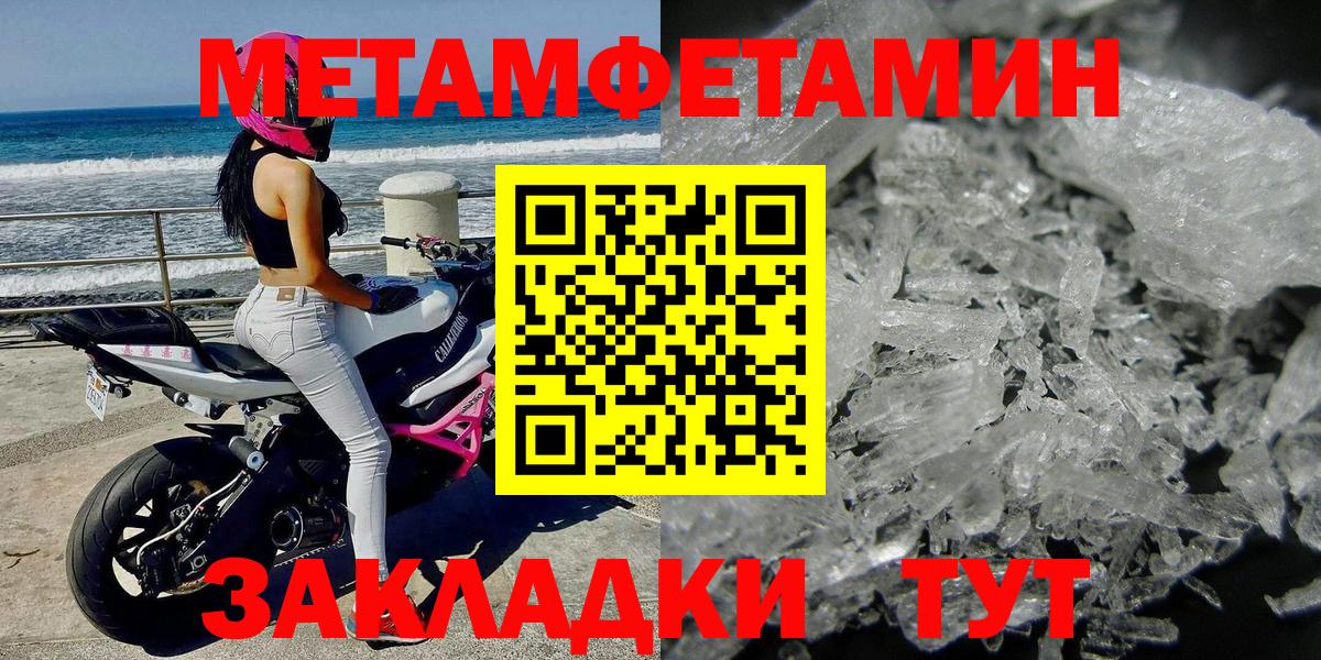 МЕТАМФЕТАМИН Декстрометамфетамин 99.9% Минусинск