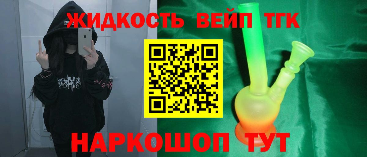 Дистиллят ТГК жижа  Вход с VPN  Минусинск 