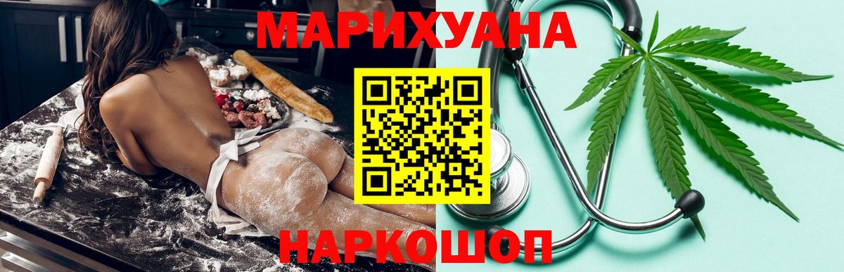 Каннабис марихуана  Канабис конопля  Минусинск  Каннабис LSD WEED  Вход с VPN 